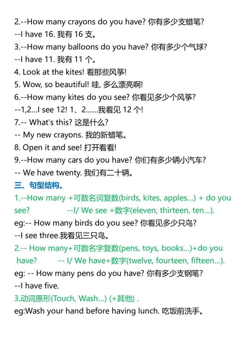 5_三年级下册英语寒假预习1-6单元知识点_三年级上下册资料_三年级下册小红书同款资料_三下英语