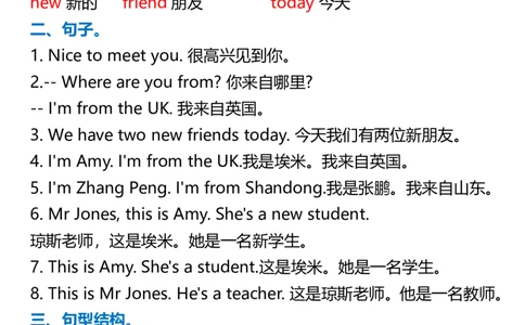 5_三年级下册英语寒假预习1-6单元知识点_三年级上下册资料_三年级下册小红书同款资料_三下英语