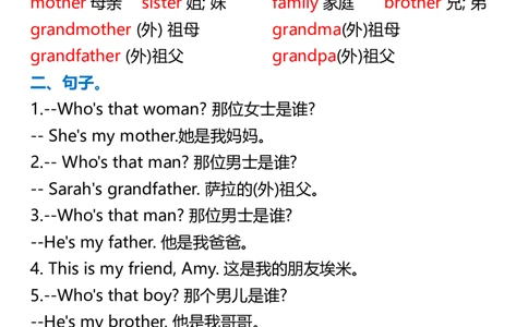 5_三年级下册英语寒假预习1-6单元知识点_三年级上下册资料_三年级下册小红书同款资料_三下英语