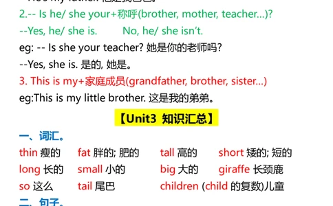 5_三年级下册英语寒假预习1-6单元知识点_三年级上下册资料_三年级下册小红书同款资料_三下英语