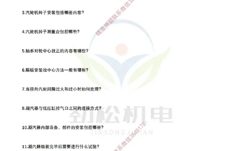 每日一背5月14日空白_2026年一级建造师_2026年一建机电_2025年一建机电SVIP_02-基础精讲✿高端面授✿深度强化_30-机电《全系VIP班》劲松SMR_每日一背