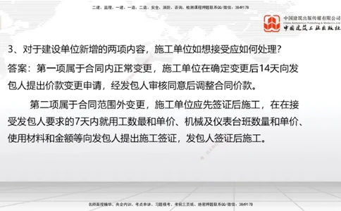 02节2025一建《通信》必会案例强化直播课（08.25）_2026年一级建造师_2026年一建通信_2025年一建通信SVIP_04-冲刺串讲✿考点强化✿小灶集训_14-通信《必会案例强化》杨鹏JGS_讲义