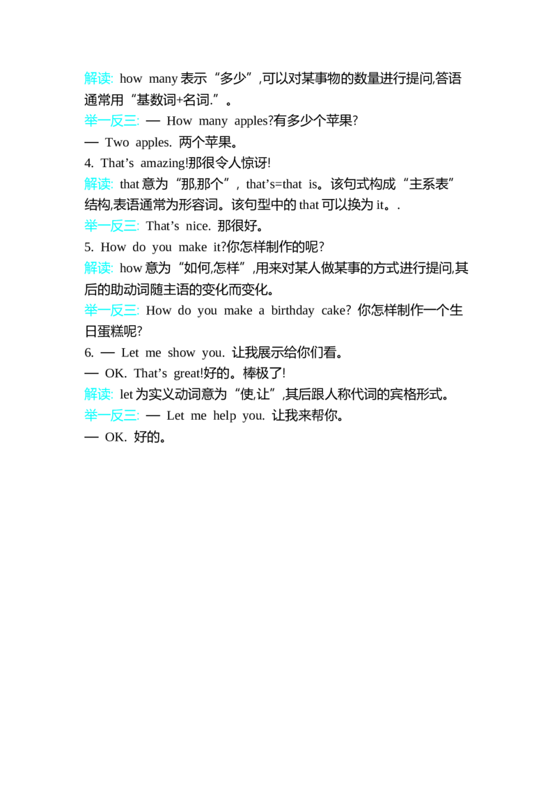 Unit4Funwithnumbers单元小结_三年级上下册资料_三年级上语数英上下册学习资料_3-8-5、小学三年级英语上册_外研版三起点_1、知识点总结