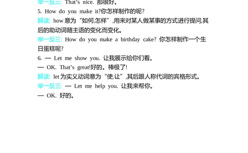 Unit4Funwithnumbers单元小结_三年级上下册资料_三年级上语数英上下册学习资料_3-8-5、小学三年级英语上册_外研版三起点_1、知识点总结