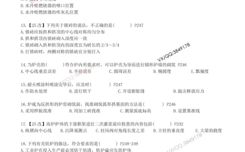 每周一练（8.3）空白版_2026年一级建造师_2026年一建机电_2025年一建机电SVIP_02-基础精讲✿高端面授✿深度强化_11-机电《教材精讲班》小肥虎SMR_每周一练