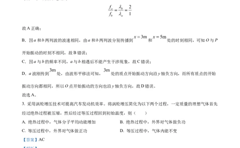 2022年高考物理试卷（天津）（缺第2-4题）（解析卷）_物理历年高考真题_新&middot;Word版2008-2025&middot;高考物理真题_物理（按省份分类）2008-2025_2008-2024&middot;（天津）物理高考真题