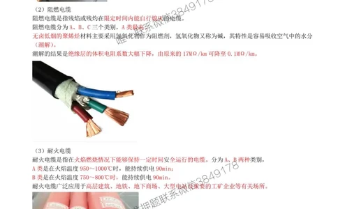 03-第1章-1.1-机电工程常用材料（三）_2026年一级建造师_2026年一建机电_2025年一建机电SVIP_02-基础精讲✿高端面授✿深度强化_36-机电《教材精讲班》王建波SMR