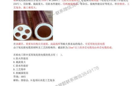 03-第1章-1.1-机电工程常用材料（三）_2026年一级建造师_2026年一建机电_2025年一建机电SVIP_02-基础精讲✿高端面授✿深度强化_36-机电《教材精讲班》王建波SMR