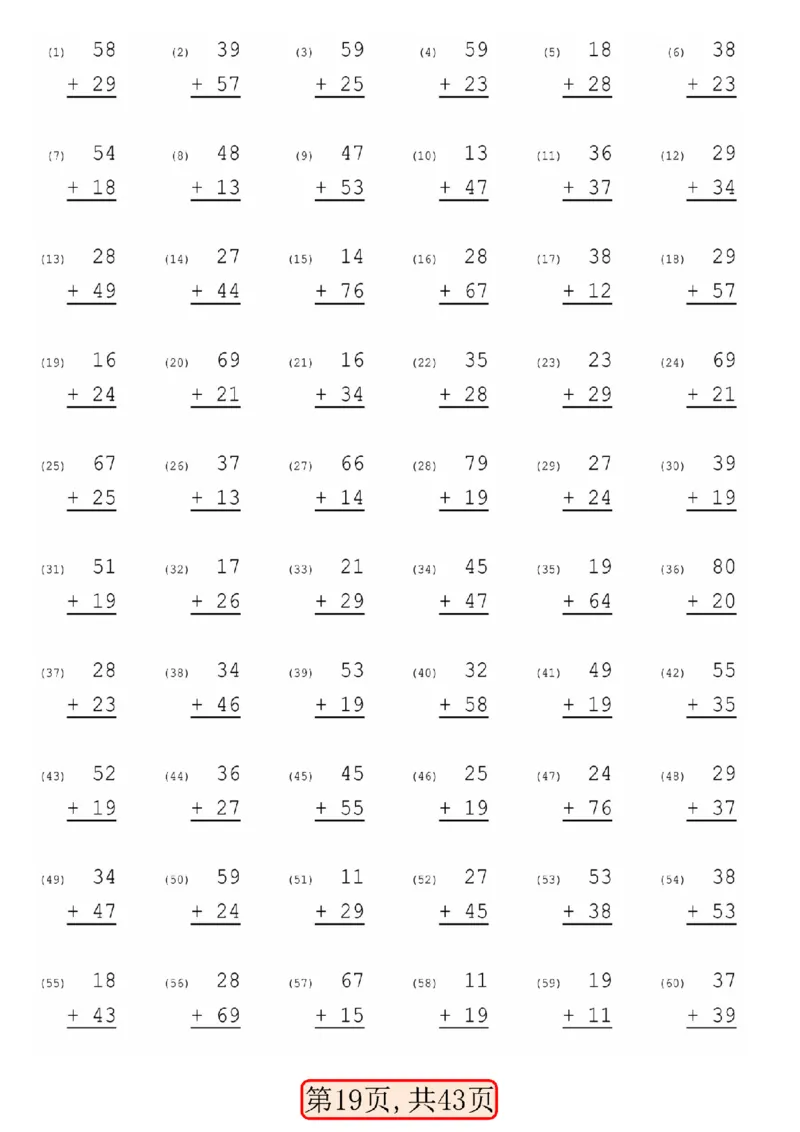 4.2一年级数学下册100以内易错易混专项练习（无答案）_一年级上下册资料_小学一年级学习资料-25年更新版_1-04、小学一年级数学下册_1-4-2、练习题、作业、试题、试卷_通用