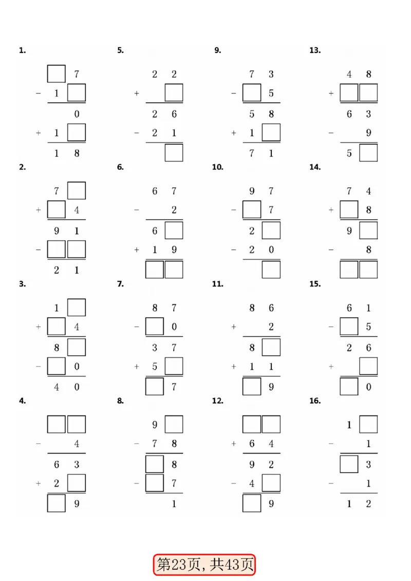 4.2一年级数学下册100以内易错易混专项练习（无答案）_一年级上下册资料_小学一年级学习资料-25年更新版_1-04、小学一年级数学下册_1-4-2、练习题、作业、试题、试卷_通用