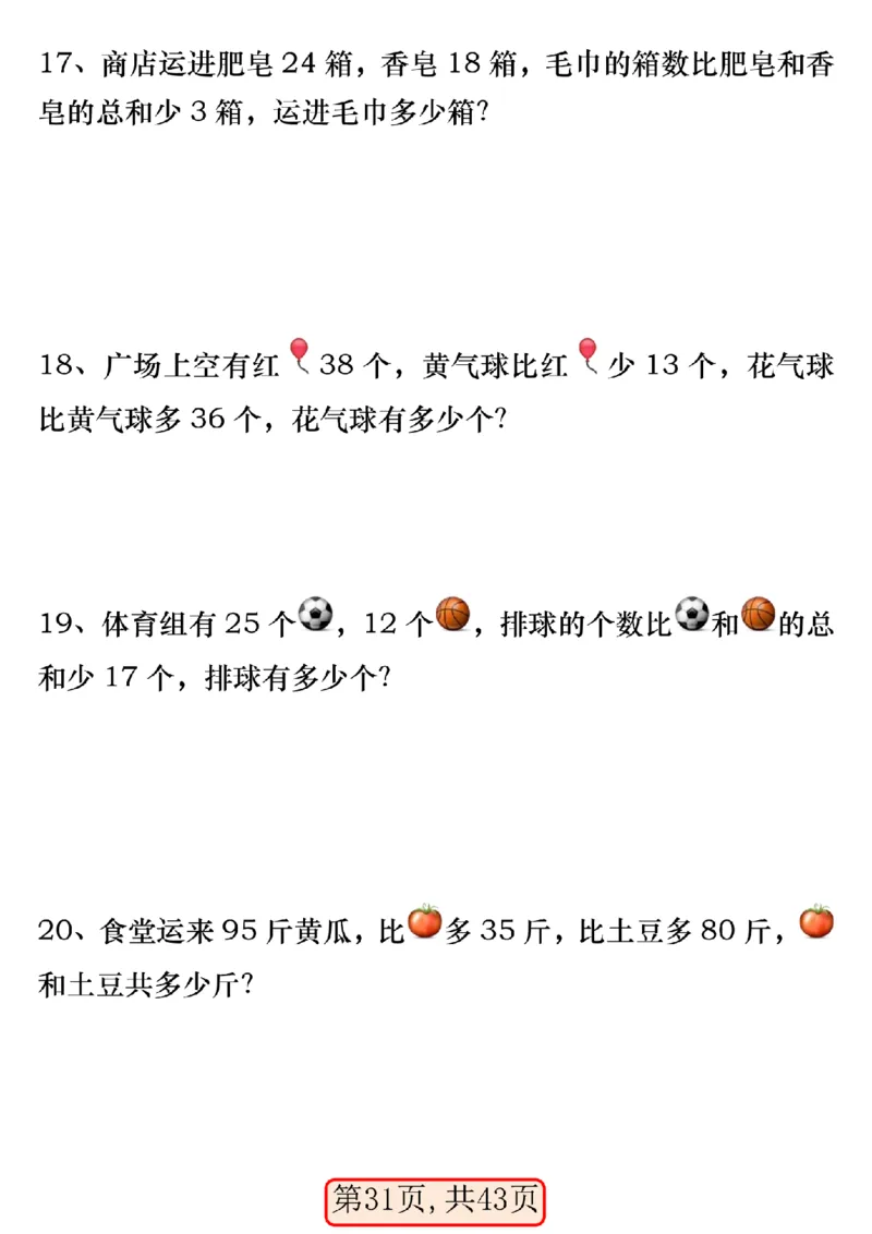 4.2一年级数学下册100以内易错易混专项练习（无答案）_一年级上下册资料_小学一年级学习资料-25年更新版_1-04、小学一年级数学下册_1-4-2、练习题、作业、试题、试卷_通用