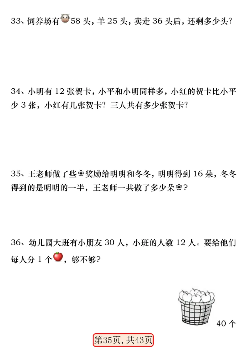 4.2一年级数学下册100以内易错易混专项练习（无答案）_一年级上下册资料_小学一年级学习资料-25年更新版_1-04、小学一年级数学下册_1-4-2、练习题、作业、试题、试卷_通用