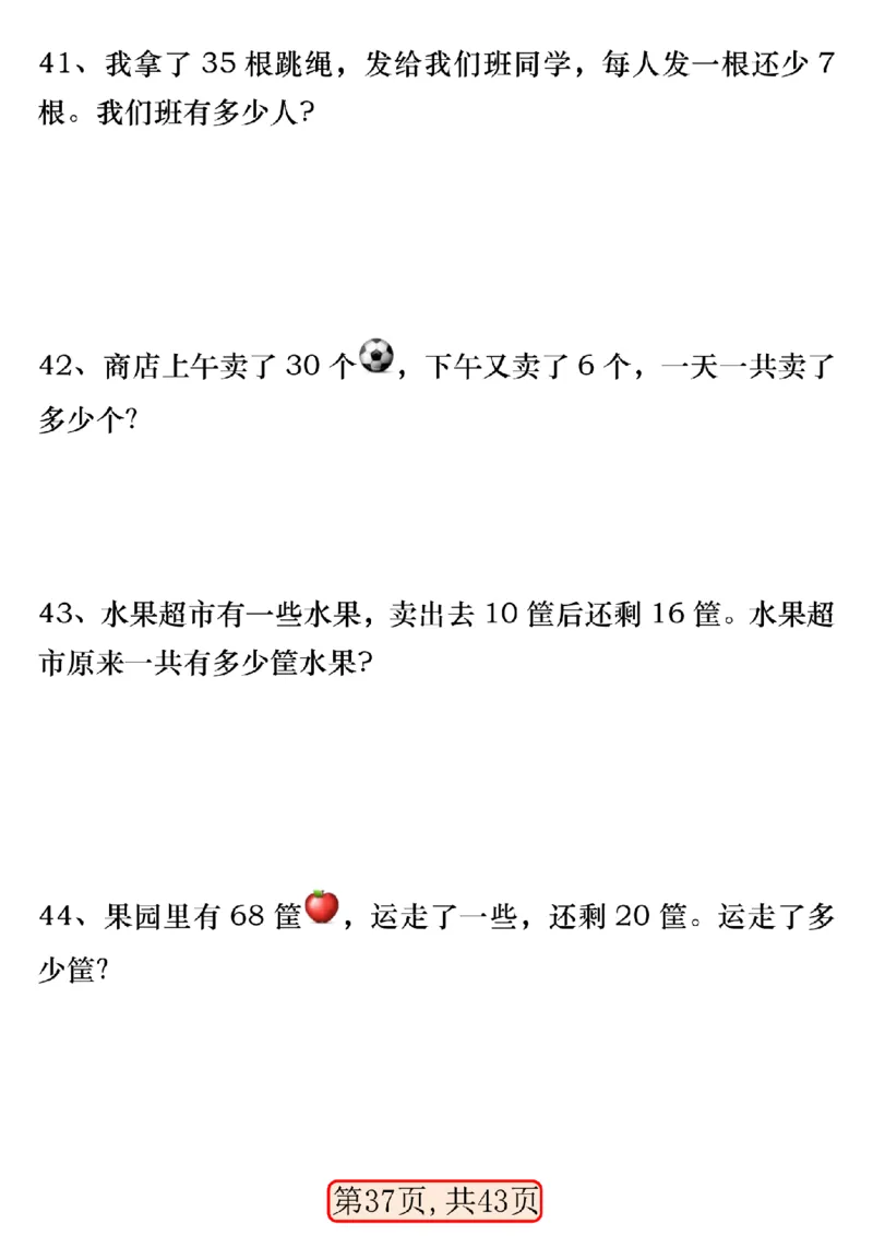 4.2一年级数学下册100以内易错易混专项练习（无答案）_一年级上下册资料_小学一年级学习资料-25年更新版_1-04、小学一年级数学下册_1-4-2、练习题、作业、试题、试卷_通用