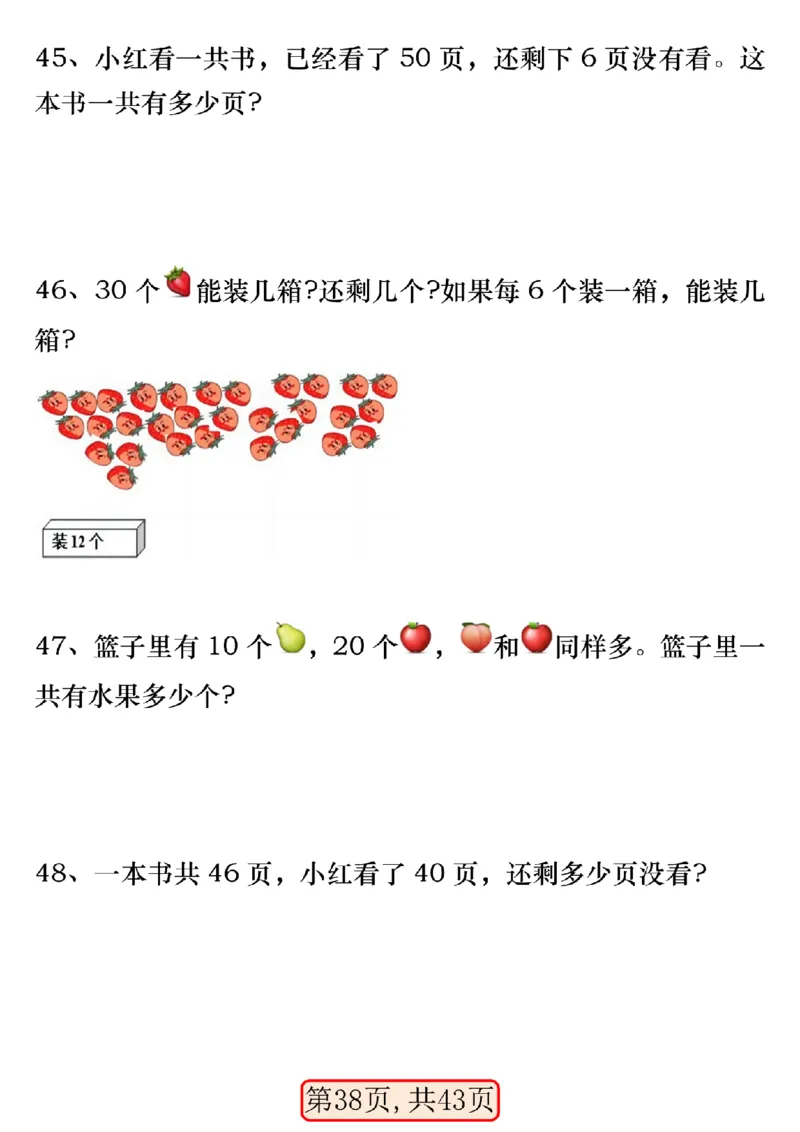 4.2一年级数学下册100以内易错易混专项练习（无答案）_一年级上下册资料_小学一年级学习资料-25年更新版_1-04、小学一年级数学下册_1-4-2、练习题、作业、试题、试卷_通用