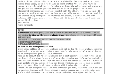 CET四六级考试作文锦囊16篇8页_大学英语四级+六级_四六级作文模板+单词