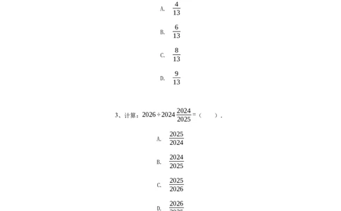 2025年希望杯5年级B卷竞赛数学试卷冬令营-学生用卷_希望杯IHC_Word版本_五年级希望杯