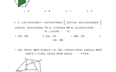 2025年希望杯5年级B卷竞赛数学试卷冬令营-学生用卷_希望杯IHC_Word版本_五年级希望杯