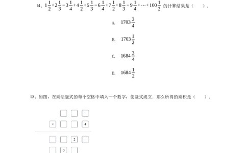 2025年希望杯5年级B卷竞赛数学试卷冬令营-学生用卷_希望杯IHC_Word版本_五年级希望杯