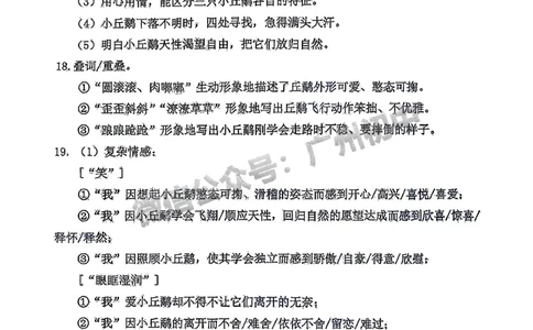 2025广州中考语文真题（参考答案）_广州九上月考+期中+期末+一模二模+中考真题_广州中考真题23-25_2025年