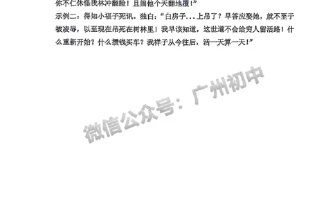 2025广州中考语文真题（参考答案）_广州九上月考+期中+期末+一模二模+中考真题_广州中考真题23-25_2025年