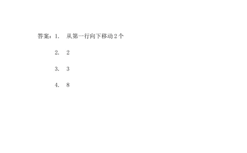 5.4智慧广场&mdash;移多补少_一年级上下册资料_小学一年级学习资料-25年更新版_1-03、小学一年级数学上册_青岛63制_02、课时练习_第五单元11-20各数的认识
