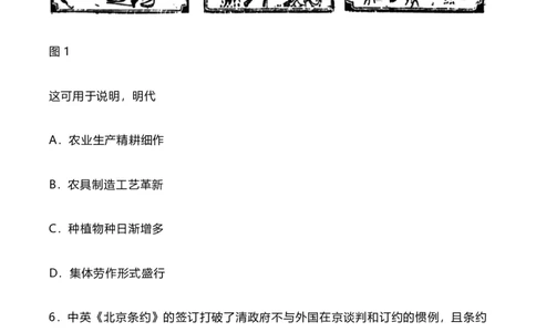 2023年高考历史试卷（河北）（空白卷）_历史历年高考真题_新&middot;PDF版2008-2025&middot;高考历史真题_历史（按年份分类）2008-2025_2023&middot;历史高考真题