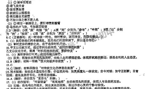 2025天河区中考一模语文试题（参考答案）_广州九上月考+期中+期末+一模二模+中考真题_广州2025年中考一模_2025年11区中考一模_天河区