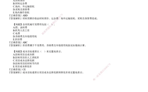 第01讲　施工成本管理_2026年一级建造师_2026年一建公路_2025年一建公路SVIP_02-基础精讲✿高端面授✿深度强化_10-公路《基础精讲班》宋卫东JG