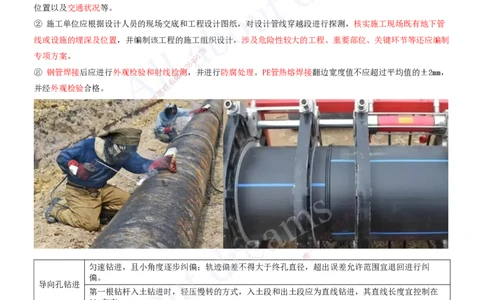 2025-28-第5章-城市管道工程（三）_2026年一级建造师_2026年一建市政_2025年一建市政SVIP_02-基础精讲✿高端面授✿深度强化_10-市政《天一精讲班》潘旭、董雨佳KL_董雨佳_讲义