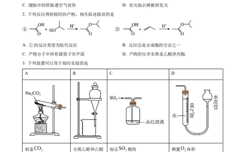 2023年高考化学试卷（全国乙卷）（空白卷）_历年高考真题合集_化学历年高考真题_新&middot;Word版2008-2025&middot;高考化学真题_化学（按试卷类型分类）2008-2025_全国卷&middot;化学（2008-2024）