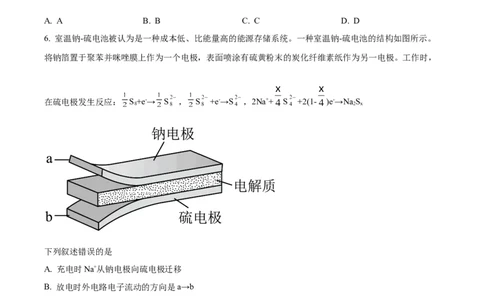 2023年高考化学试卷（全国乙卷）（空白卷）_历年高考真题合集_化学历年高考真题_新&middot;Word版2008-2025&middot;高考化学真题_化学（按试卷类型分类）2008-2025_全国卷&middot;化学（2008-2024）
