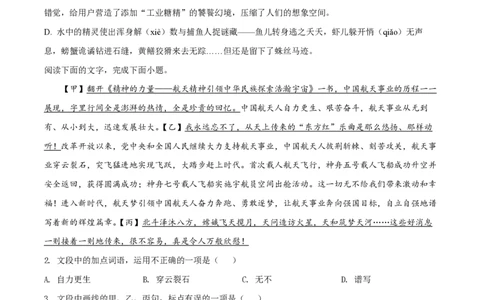 2022年高考语文试卷（浙江）（空白卷）_语文历年高考真题_新&middot;PDF版2008-2025&middot;高考语文真题_语文（按省份分类）2008-2025_2008-2025&middot;（浙江）语文高考真题