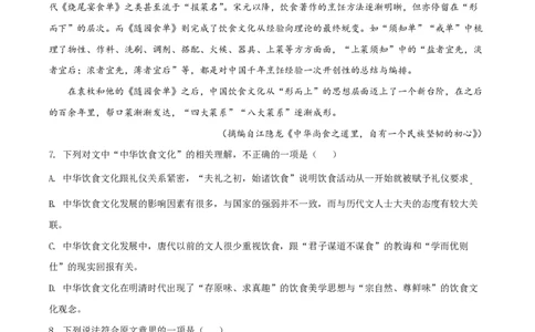 2022年高考语文试卷（浙江）（空白卷）_语文历年高考真题_新&middot;PDF版2008-2025&middot;高考语文真题_语文（按省份分类）2008-2025_2008-2025&middot;（浙江）语文高考真题