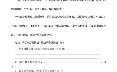 期末模拟测试_一年级语文下册（统编版）_老课标资料_期中+期末_单元期中期末测评