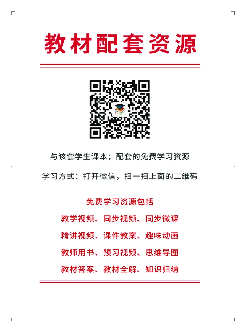粤教版1年级科学上册高清教材_全部版本&bull;小学科学电子课本_粤教版小学科学电子课本