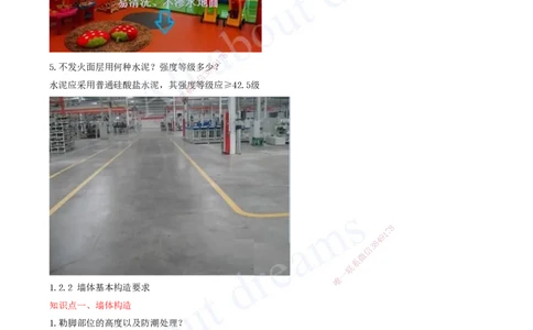 2025-02-冲刺串讲（二）_2026年一级建造师_2026年一建建筑_2025年一建建筑SVIP_04-冲刺串讲✿考点强化✿小灶集训_09-建筑《冲刺串讲班》周超KL_讲义