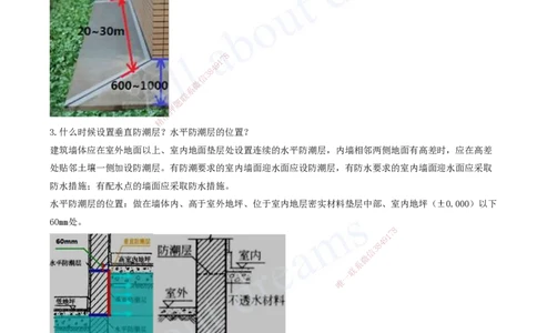 2025-02-冲刺串讲（二）_2026年一级建造师_2026年一建建筑_2025年一建建筑SVIP_04-冲刺串讲✿考点强化✿小灶集训_09-建筑《冲刺串讲班》周超KL_讲义