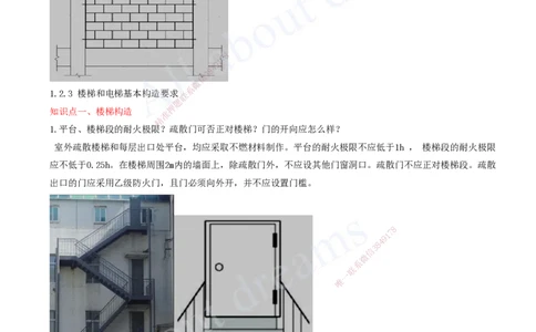 2025-02-冲刺串讲（二）_2026年一级建造师_2026年一建建筑_2025年一建建筑SVIP_04-冲刺串讲✿考点强化✿小灶集训_09-建筑《冲刺串讲班》周超KL_讲义