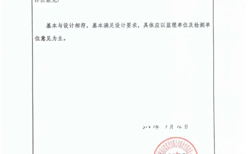 3、设计单位评价意见_2021-2023年优秀施组方案_施工组织设计_施组11-新余环城路项目施工组织设计_交工验收记录_G533