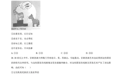 2023年高考政治试卷（浙江）（1月）（空白卷）_政治历年高考真题_新&middot;PDF版2008-2025&middot;高考政治真题_政治（按试卷类型分类）2008-2025_自主命题卷&middot;政治（2008-2025）
