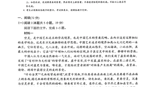 2025年10月广东省高三50校联考语文试卷_@高三模考真题_2025年10月广东省高三50校联考试卷及答案