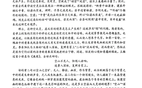 2025年10月广东省高三50校联考语文试卷_@高三模考真题_2025年10月广东省高三50校联考试卷及答案