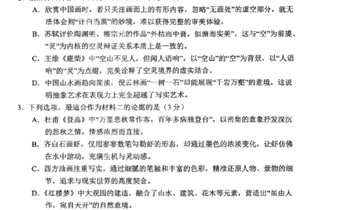 2025年10月广东省高三50校联考语文试卷_@高三模考真题_2025年10月广东省高三50校联考试卷及答案