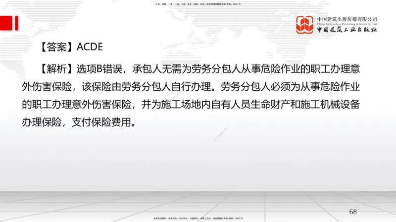 B11节：4.1工程进度影响因素与进度计划系统-4.2流水施工进度计划（1）（05.07）_2026年一级建造师_2026年一建管理_2025年一建管理SVIP_02-基础精讲✿高端面授✿深度强化_讲义