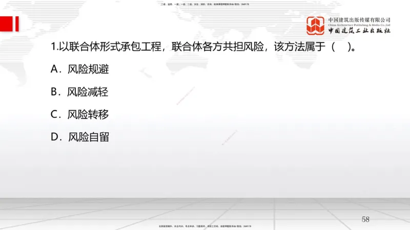 B11节：4.1工程进度影响因素与进度计划系统-4.2流水施工进度计划（1）（05.07）_2026年一级建造师_2026年一建管理_2025年一建管理SVIP_02-基础精讲✿高端面授✿深度强化_讲义