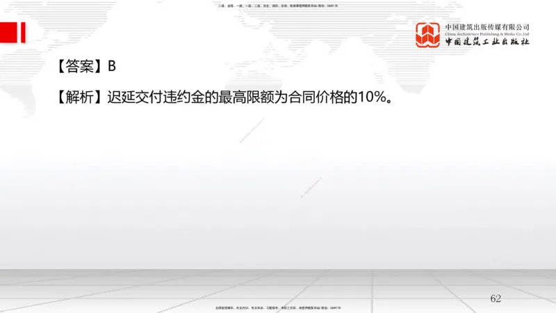 B11节：4.1工程进度影响因素与进度计划系统-4.2流水施工进度计划（1）（05.07）_2026年一级建造师_2026年一建管理_2025年一建管理SVIP_02-基础精讲✿高端面授✿深度强化_讲义