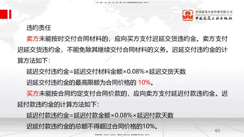B11节：4.1工程进度影响因素与进度计划系统-4.2流水施工进度计划（1）（05.07）_2026年一级建造师_2026年一建管理_2025年一建管理SVIP_02-基础精讲✿高端面授✿深度强化_讲义