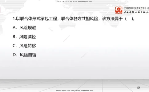 B11节：4.1工程进度影响因素与进度计划系统-4.2流水施工进度计划（1）（05.07）_2026年一级建造师_2026年一建管理_2025年一建管理SVIP_02-基础精讲✿高端面授✿深度强化_讲义