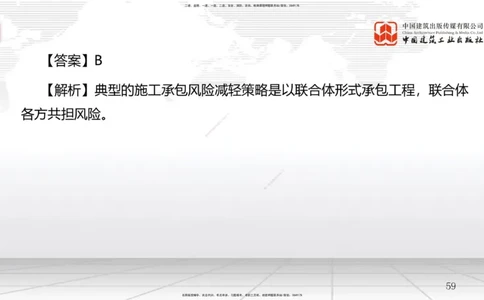 B11节：4.1工程进度影响因素与进度计划系统-4.2流水施工进度计划（1）（05.07）_2026年一级建造师_2026年一建管理_2025年一建管理SVIP_02-基础精讲✿高端面授✿深度强化_讲义