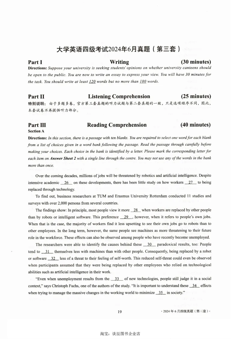 大学英语四级考试2024年6月真题第三套_大学英语四级+六级_四级真题_四级真题_2024年06月CET4题+解+音频_2024年06月CET4_2024年6月四级真题-原题_扫描版